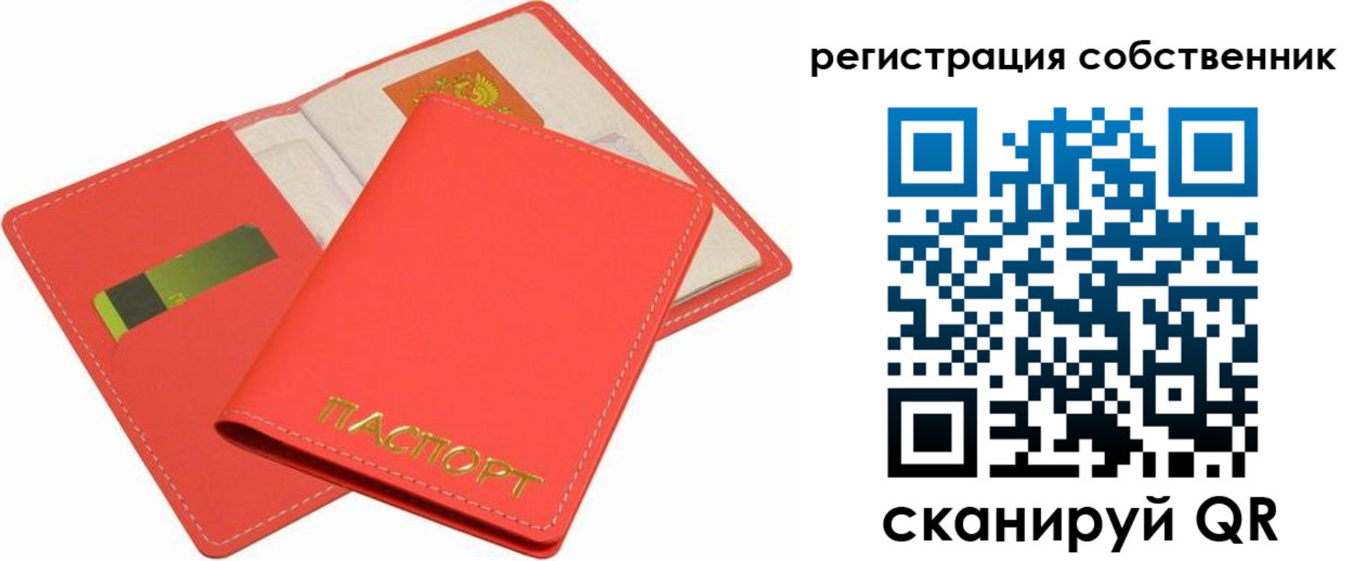 временная регистрация в квартире в Трёхгорном