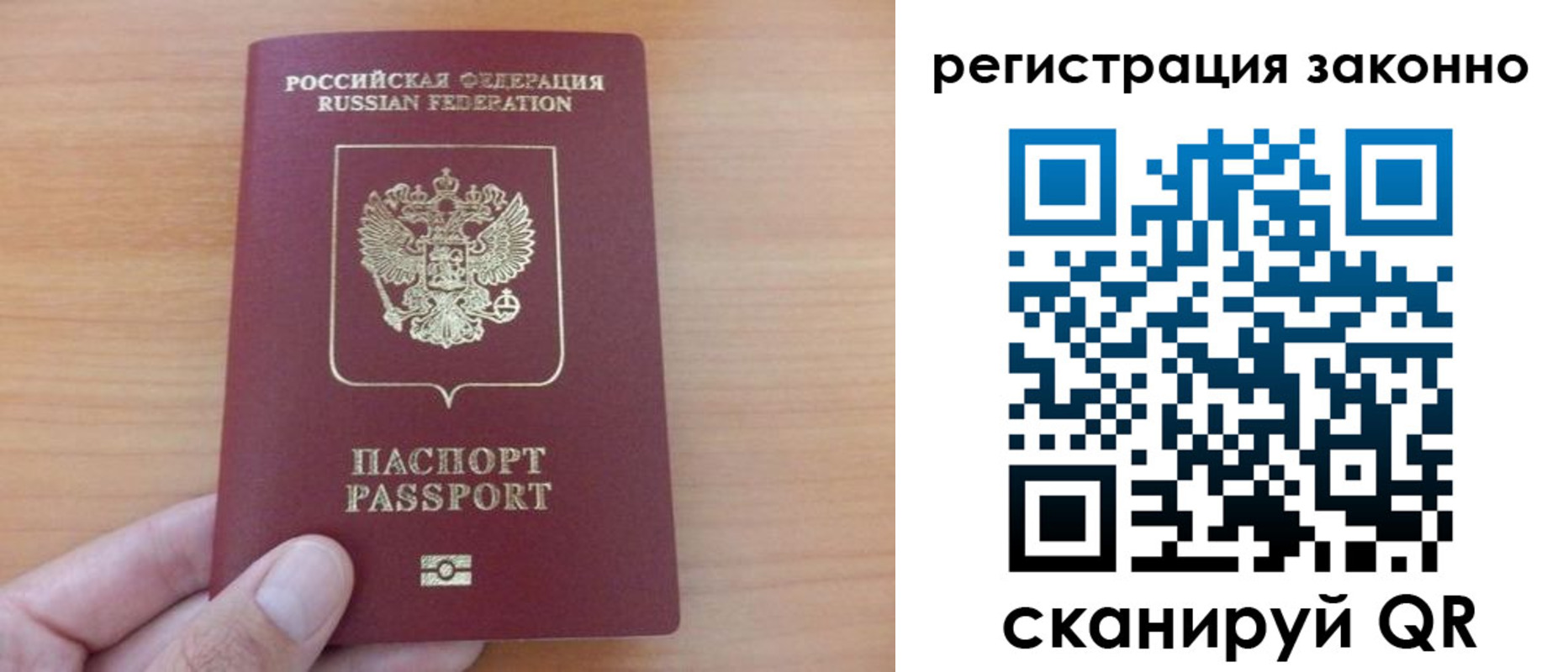 прописка в квартире в Трёхгорном